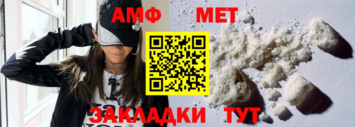 Amphetamine Premium Петрозаводск