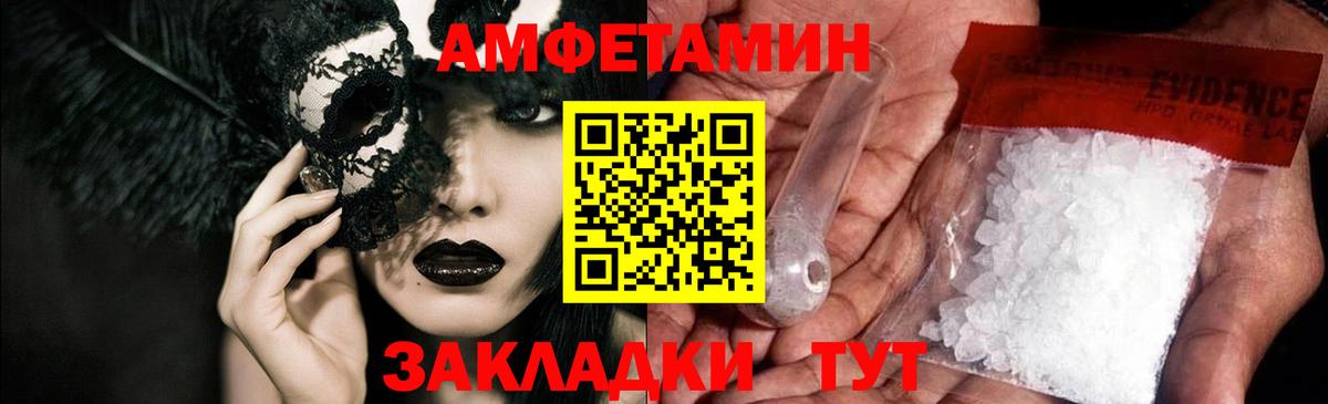 Амфетамин  Вход с VPN  Петрозаводск  АМФ 97% 