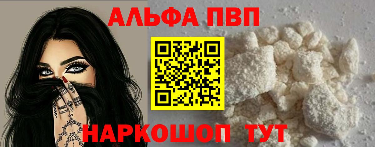 Alpha-PVP мука  A-PVP СК  Alpha PVP  Петрозаводск  Вход с VPN  Альфа ПВП Crystall 