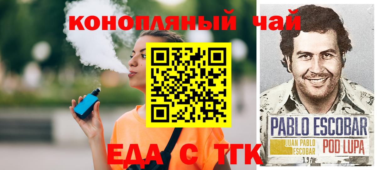 Печенье с ТГК конопля  Вход с VPN  Петрозаводск 