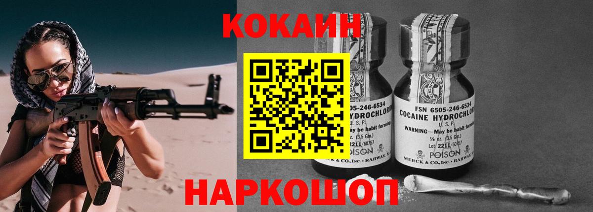Петрозаводск  COCAIN Эквадор  Вход с VPN  COCAIN Fish Scale 