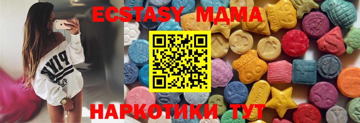 ЭКСТАЗИ Punisher  Ecstasy  Вход с VPN  Петрозаводск  Экстази ешки 