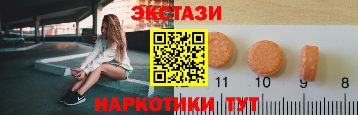 ЭКСТАЗИ 300 mg Петрозаводск