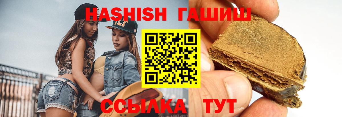 Петрозаводск  Гашиш  ГАШИШ хэш  Вход с VPN  ГАШ Cannabis 