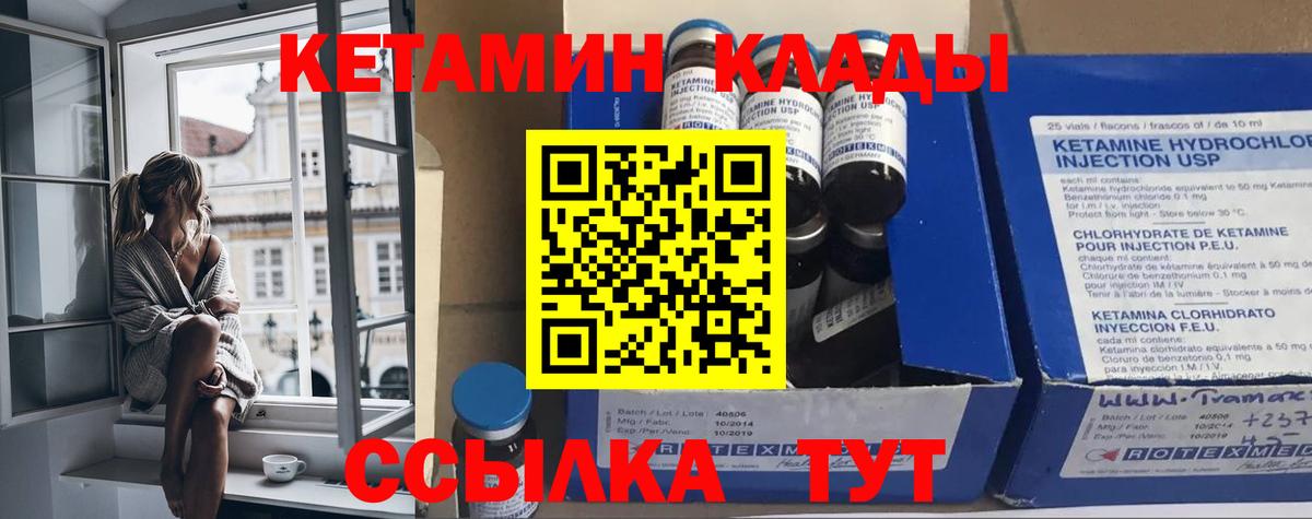 Кетамин VHQ  КЕТАМИН ketamine  Петрозаводск  Вход с VPN 