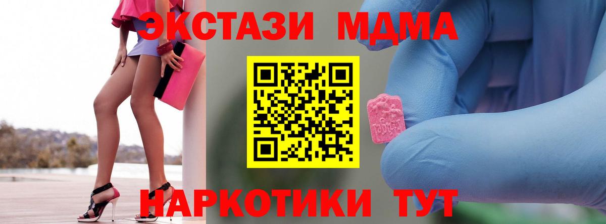 Петрозаводск  MDMA crystal  Вход с VPN  МДМА Molly 