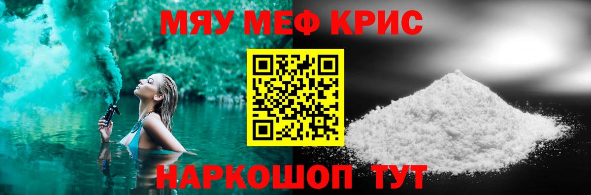 Мефедрон  Вход с VPN  Петрозаводск  МЕФ мяу мяу  Мефедрон VHQ 