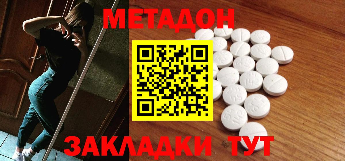 МЕТАДОН мёд Петрозаводск