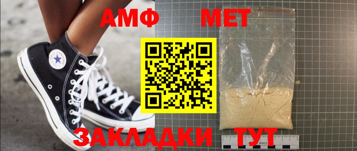МЕТАМФЕТАМИН пудра Петрозаводск