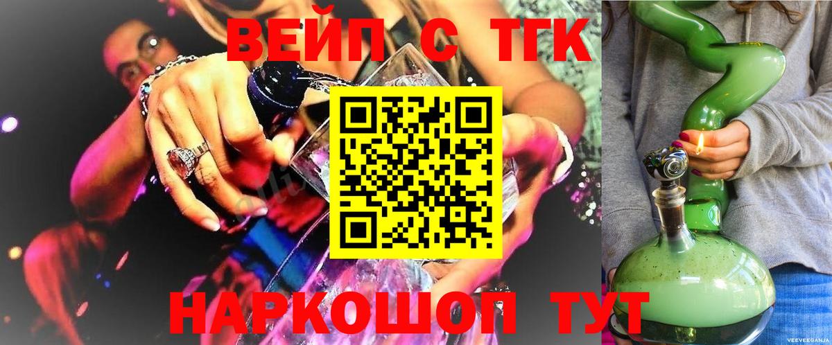 ТГК жижа Петрозаводск