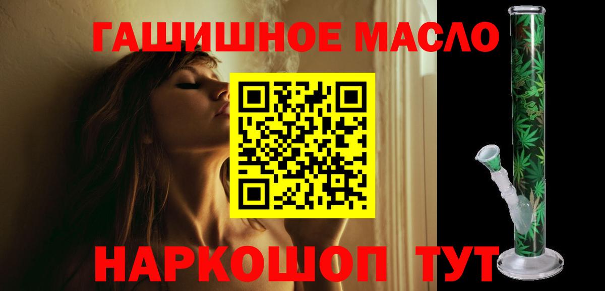 ТГК концентрат  ТГК жижа  где найти наркотики  Вход с VPN  Петрозаводск 